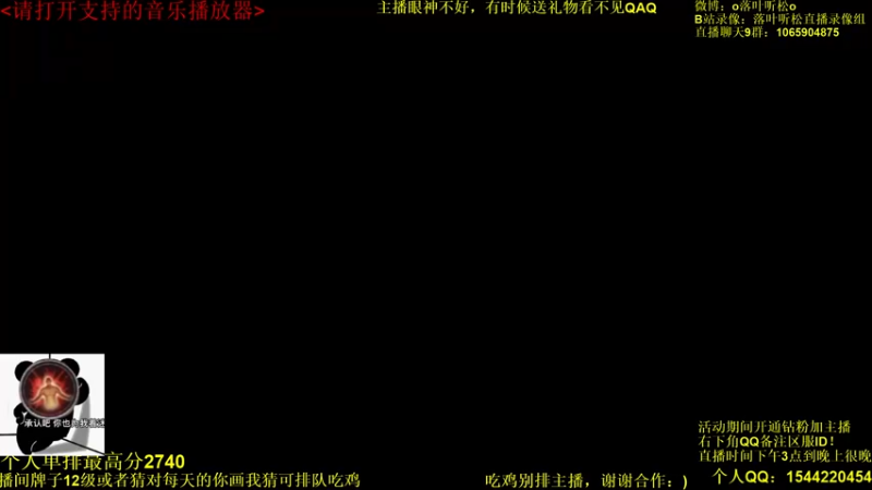 【2022-03-07 15点场】落叶听松：单排吃鸡的一天！不吃到3把不下播！