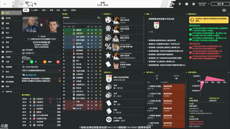 【2022-03-06 13点场】李晗风：【游戏鬼才】德比郡第一赛季艰难保级
