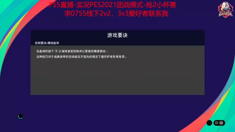 【2022-03-06 23点场】Leo爱看星际：实况-星际-直播间