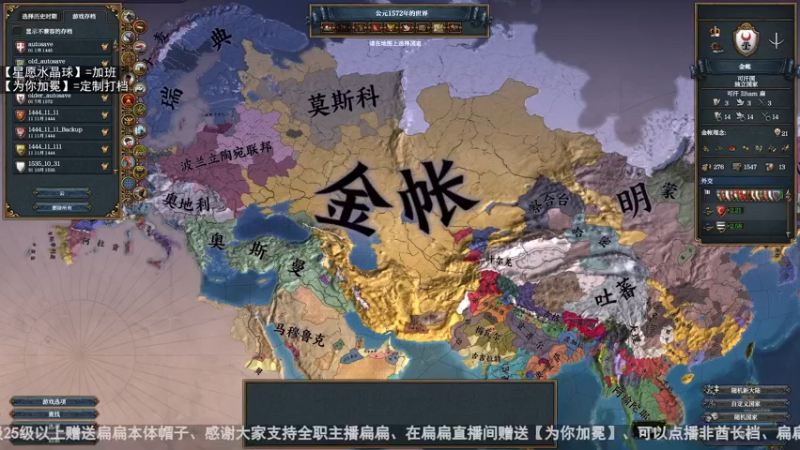 2022-03-06青春版游牧1600年前成立蒙古帝国