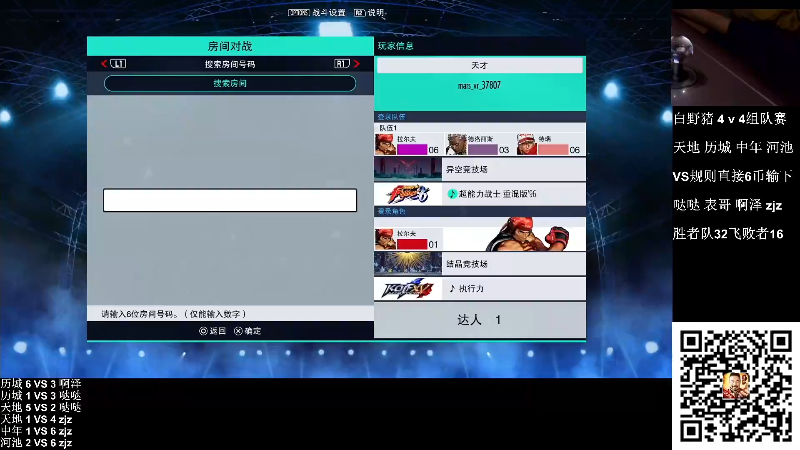 【格斗游戏】战神_河池VR的精彩时刻 20220307 07点场