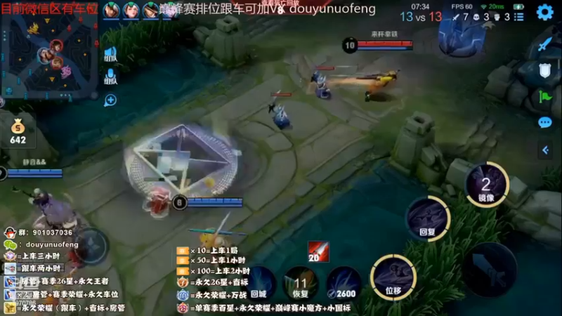 精彩团战