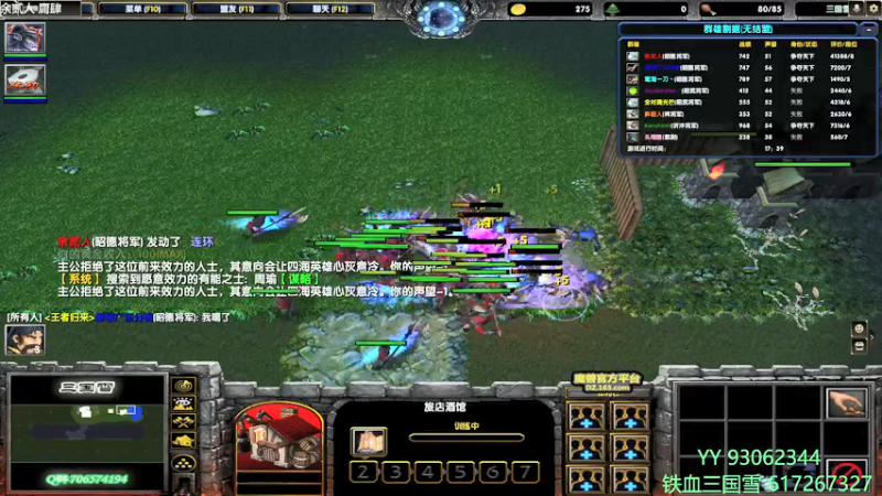 【2022-03-06 22点场】余贰人：3：三国雪