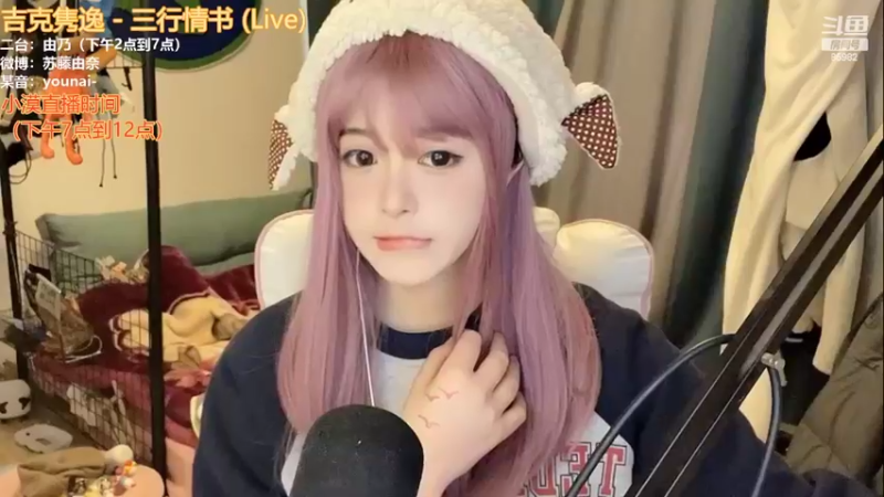 【2022-03-06 14点场】douyu小漠：由乃：这里有个甜妹