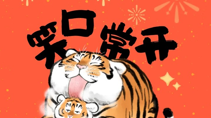 咦……