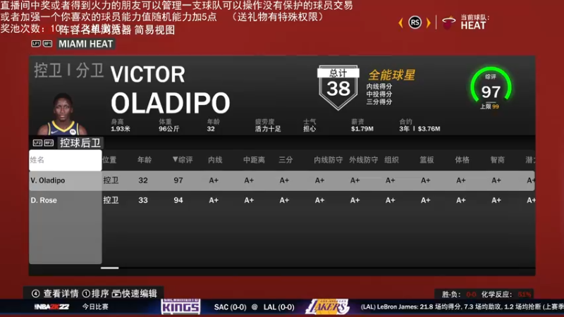 【2022-03-02 02点场】喝不完的可乐：小乐：NBA2K大联盟第四赛季快来选球队