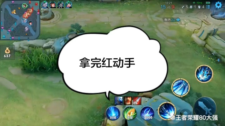 拿完红动手