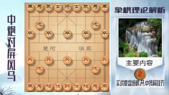 杰铭象棋精彩时刻0361点场