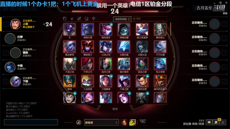 上单盖伦没人帮对线金属1-5结束游戏；但是我还压金属1级；金属和他4个队友吵架了.....