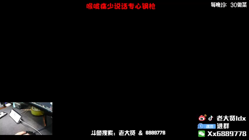 【2022-03-07 19点场】老大贤：国服雷神：钢枪不识贤贤 下一句