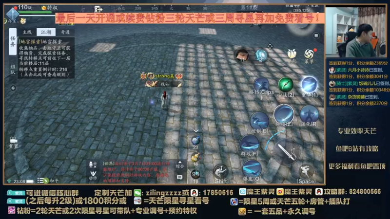 【2022-03-06 23点场】魔王紫灵：紫灵:最后一天钻粉活动！