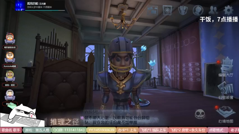【2022-03-03 18点场】Ryan心颜：[Ryan_心颜]塔罗不胜80场不下播！