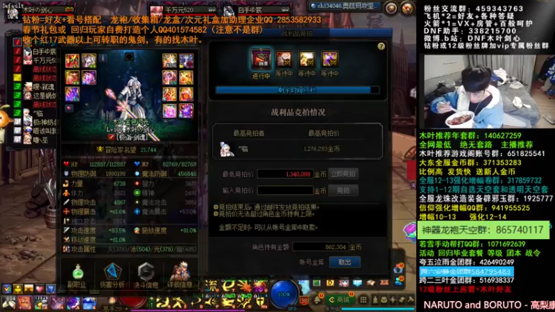 【2022-03-07 02点场】DNF木叶剑心：木叶:期待110各种流派 完善细节打造