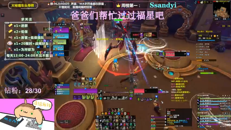 【2022-03-05 17点场】大嘴geigei：大嘴：大秘境车头导师，钻粉带门！！