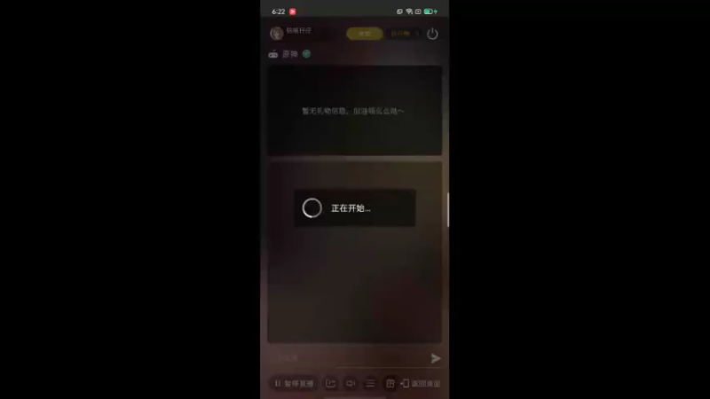 【2022-03-06 18点场】铭铭仔仔：《原神》火爆来袭