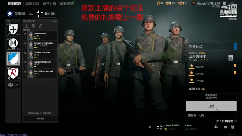 【2022-03-03 19点场】战火互娱丶刀哥：游戏：从军国服二测10号开始