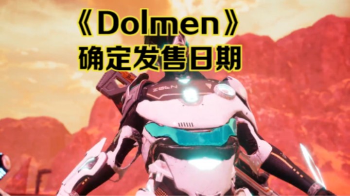 【新游速报】动作RPG《Dolmen》确定发售日期