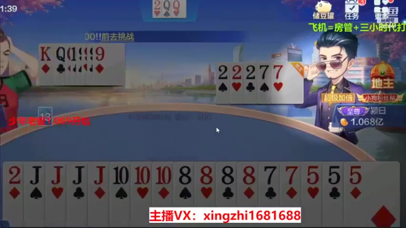 【2022-03-06 21点场】灬幸之斗地主灬：正常直播了!新年好，老板们新年越来越好！