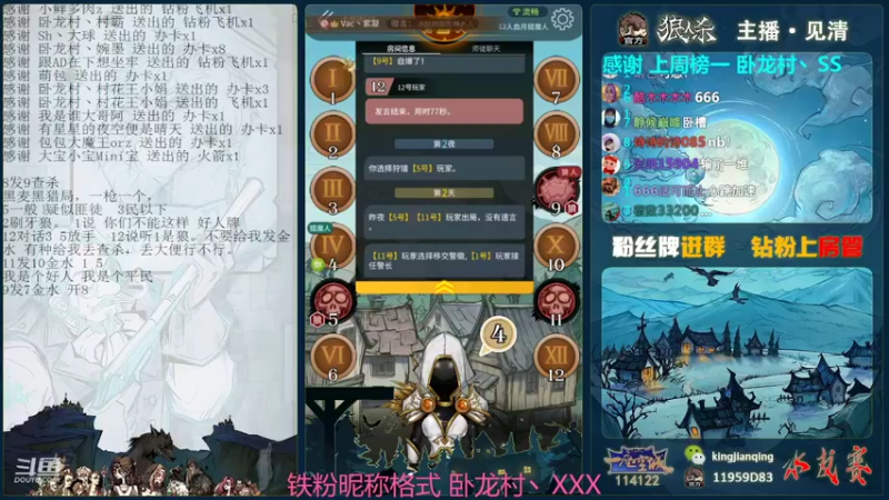 【2022-03-07 00点场】见清king：上朱老八搞事情！#狼人杀官方#
