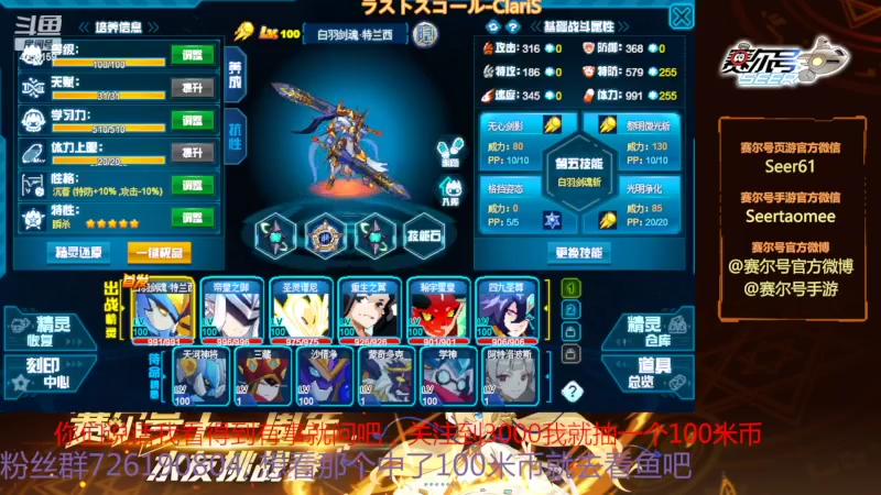 【2022-03-07 11点场】赛尔王007：赛尔号PVE和PVP