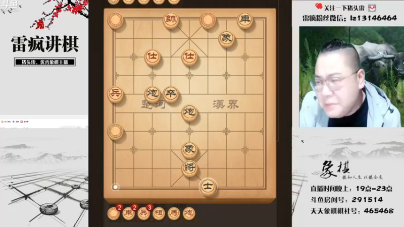 【2022-03-07 19点场】雷疯小叔：雷疯讲棋 斗转星移 天天业九 夜夜洗白
