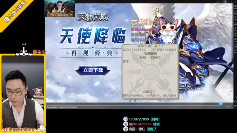【2022-03-06 19点场】夏子宁：《狼人杀小讲堂》