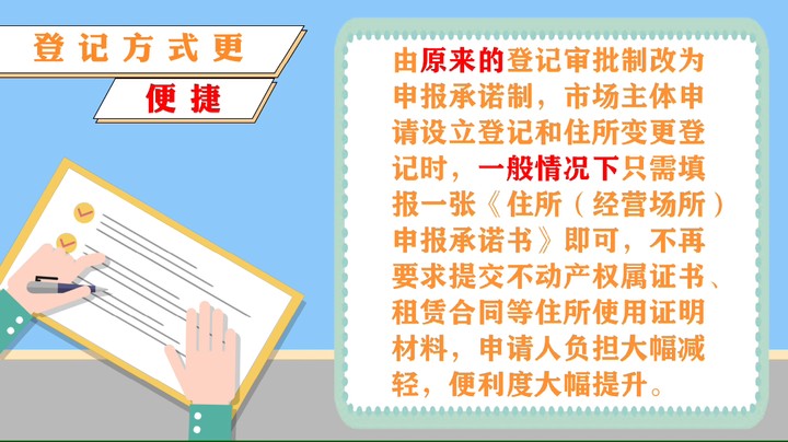 登记管理新规，上线啦！