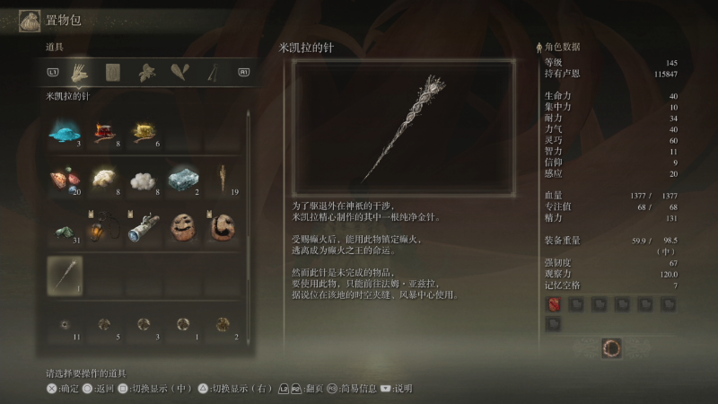 我在斗鱼看女流66直播艾尔登法环