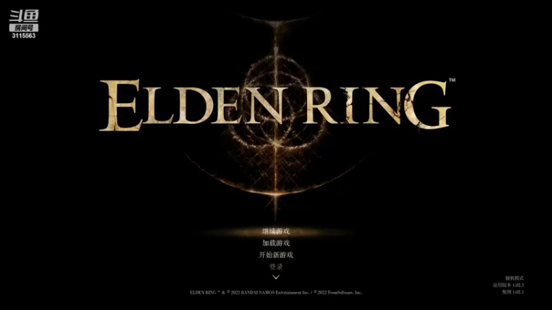 【2022-03-06 19点场】你为什么辣么可爱：可爱：狠狠地体验一下老头环