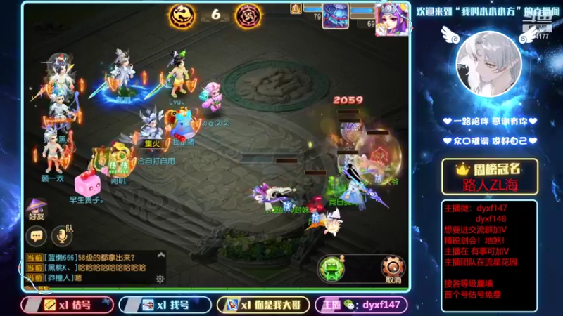 【2022-03-05 19点场】我叫小小小方：专业精锐！估号找号剑会蜃境