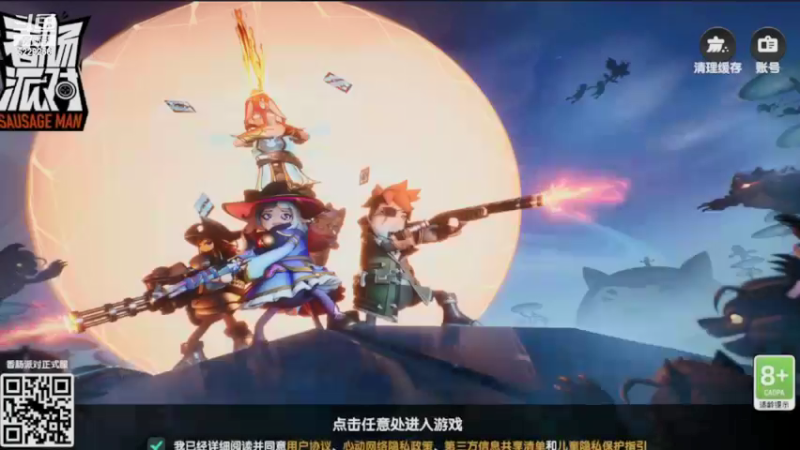 【2022-03-06 19点场】Biu菊花哥：香肠派对打打枪