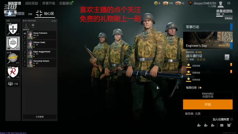 【2022-03-06 11点场】战火互娱丶刀哥：游戏：从军国服二测10号开始