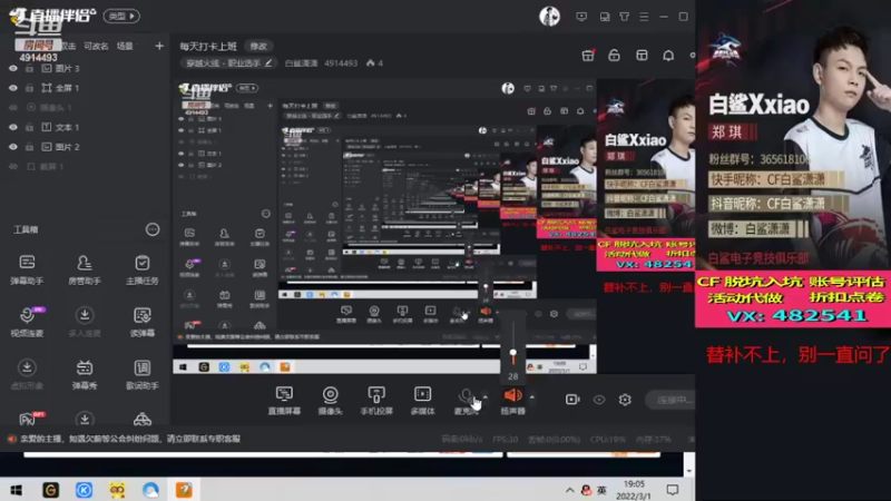 【2022-03-01 19点场】白鲨潇潇：每天打卡上班
