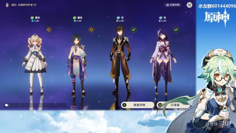 【原神】叶梧缘的精彩时刻 20220307 20点场