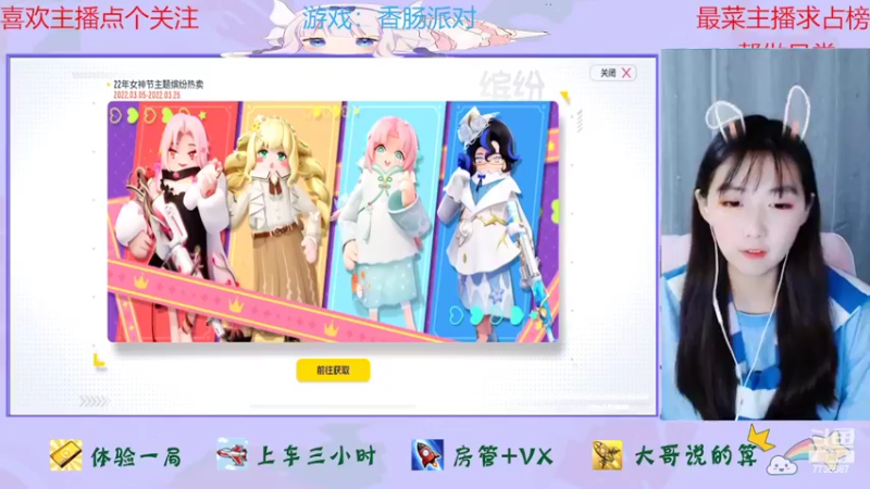 【2022-03-06 10点场】停留在雨中Cium：香肠派对来了