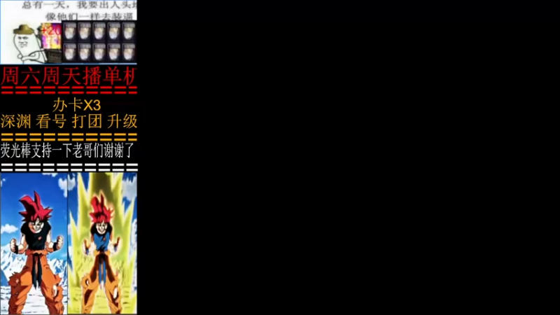 【2022-03-06 14点场】叫我小星河：看号 深渊 打团 升级 遴选