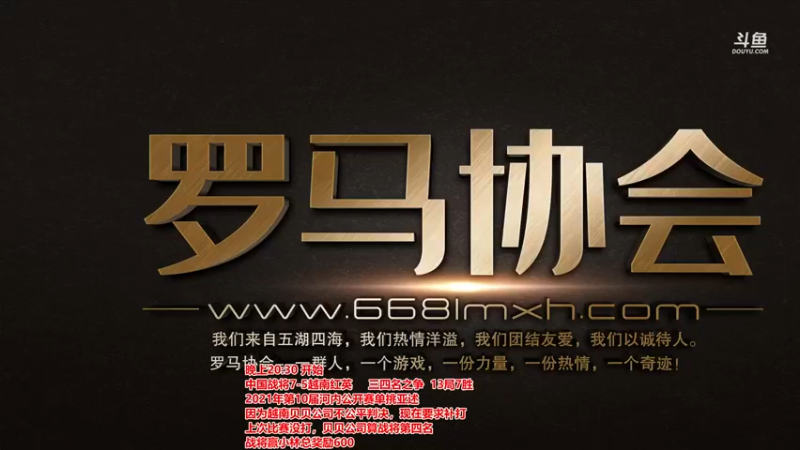 【2022-03-06 14点场】罗马协会：罗马复兴巅峰对决