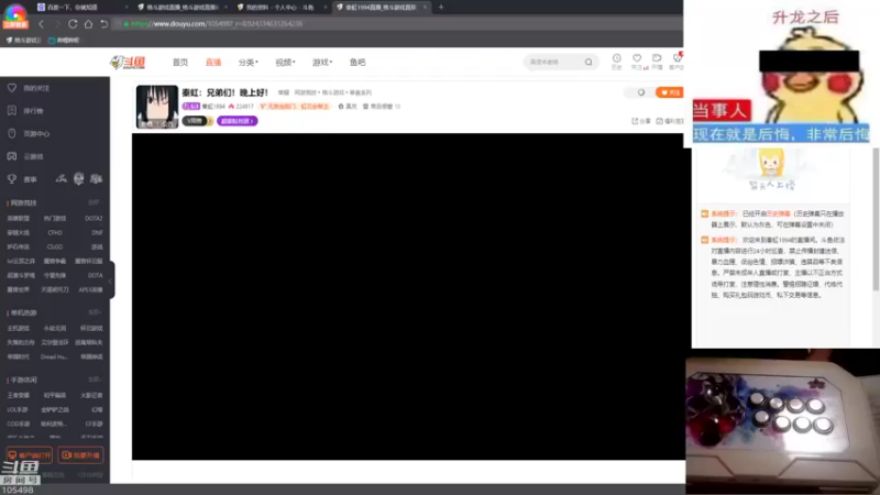 【2022-03-07 20点场】秦虹1994：秦虹：辉辉擂台赛！！！
