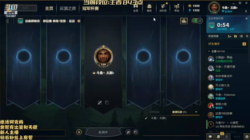【2022-03-04 19点场】太尉c：峡谷王者阿克尚 冲千分gogogo