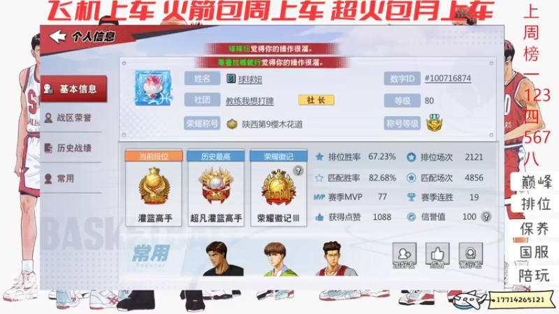 【2022-03-07 19点场】小游桑：要上车的抓稳了~