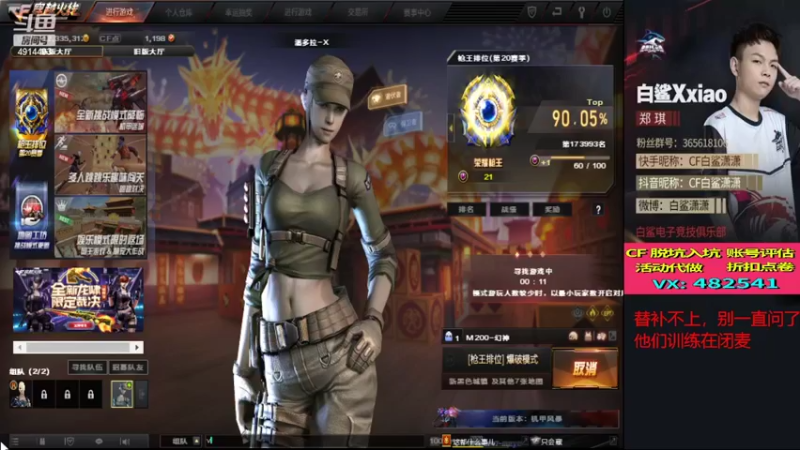 【2022-03-04 17点场】白鲨潇潇：每天打卡上班