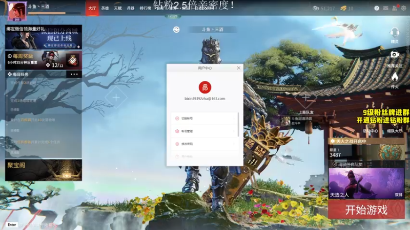 【2022-03-06 21点场】三酒OuO：三酒の大成刀圆满弓 钻粉双倍