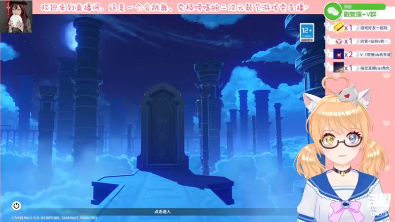 【2022-03-07 20点场】六喵喵喵丶：【二次元2.0】喵的下饭日常~