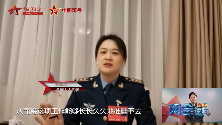 【两会论兵】全国人大代表古清月：聚焦高校青年教师成长体系 提升教育质量