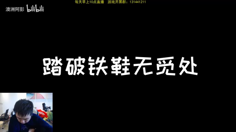 【2022-03-07 14点场】网友张顺飞：峡谷之巅历练