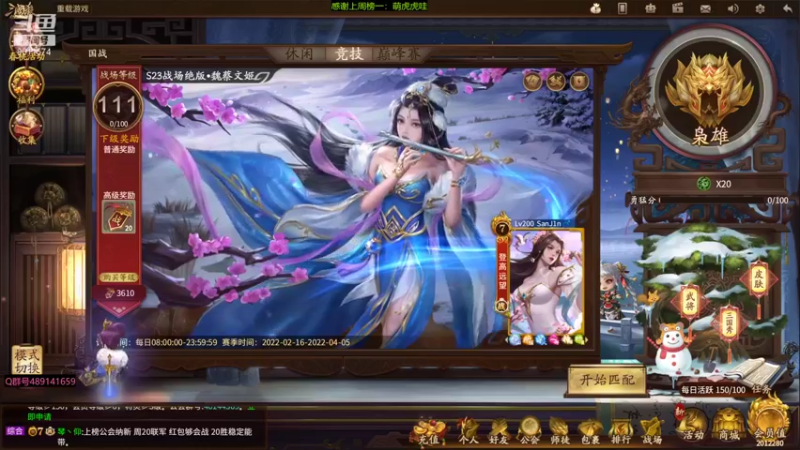 【2022-03-06 16点场】肥猪go：十周年国战开搞
