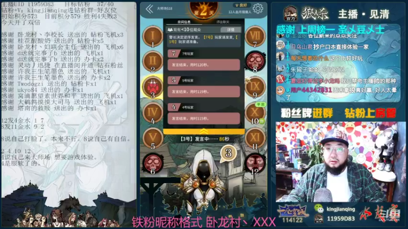 【2022-03-06 18点场】见清king：今天双倍亲密度#狼人杀官方#