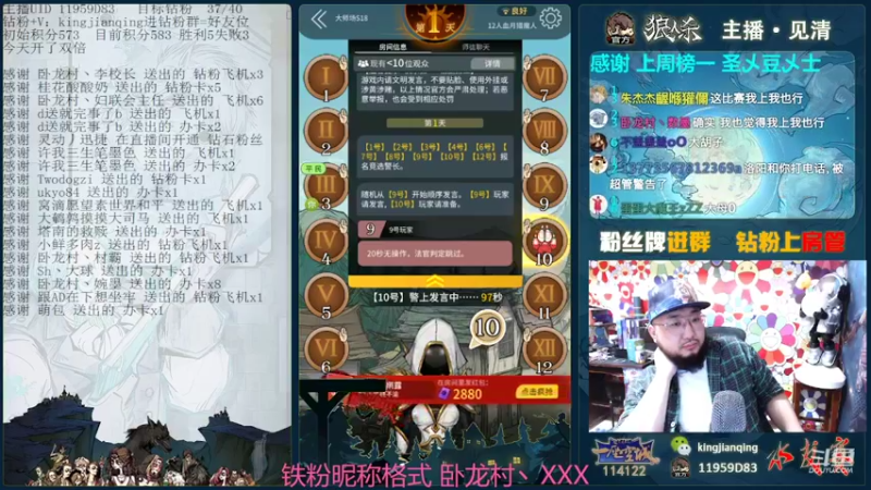【2022-03-06 22点场】见清king：上朱老八搞事情！#狼人杀官方#