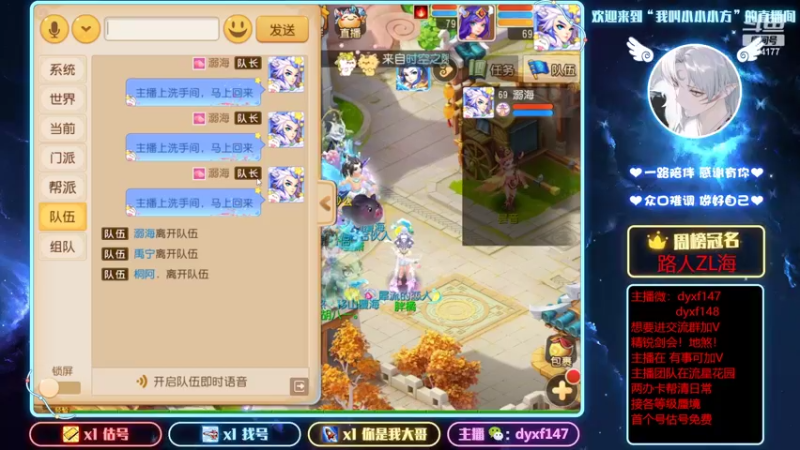 【2022-03-02 18点场】我叫小小小方：专业精锐！估号找号剑会蜃境