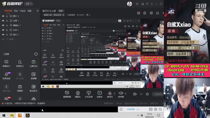 【2022-03-04 13点场】白鲨潇潇：每天打卡上班